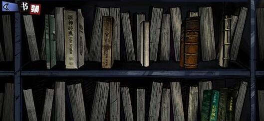 寄居隅怪奇事件簿书架获得情报方法指南 寄居隅怪奇事件簿书架获得情报方法指南