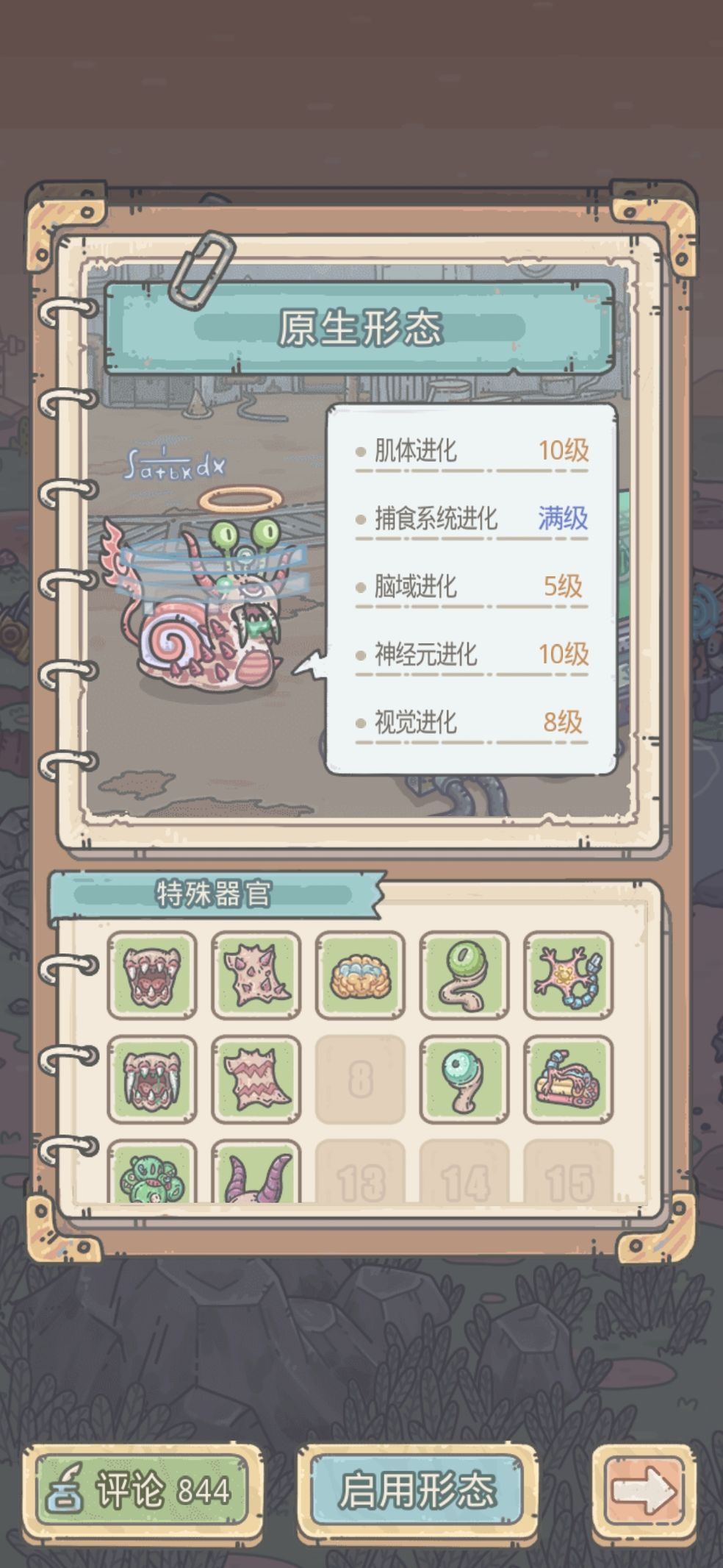 最强蜗牛卧室事件通关攻略秘籍汇总 最强蜗牛卧室事件通关攻略秘籍汇总