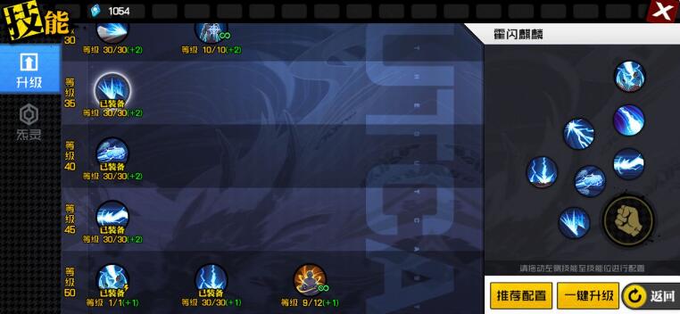 一人之下手游雷法装备选择及职业详细介绍 一人之下手游雷法装备选择及职业详细介绍