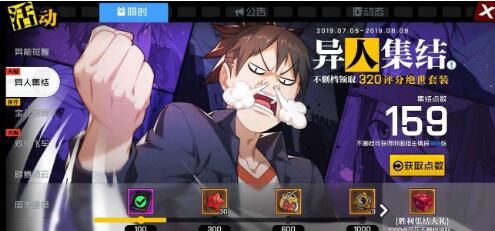 一人之下手游风星潼如何获取 一人之下手游风星潼如何获取