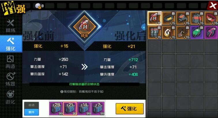 一人之下手游强化套件使用技巧大全及注意事项 一人之下手游强化套件使用技巧大全及注意事项