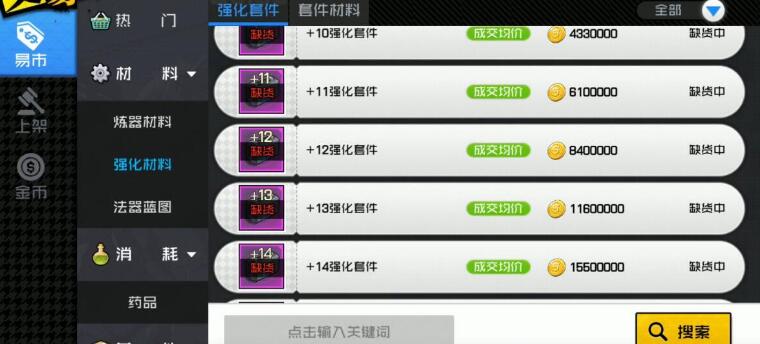 一人之下手游强化套件使用技巧大全及注意事项 一人之下手游强化套件使用技巧大全及注意事项