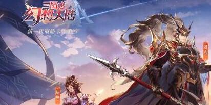 三国志幻想大陆战力等级快速提升技巧大全 三国志幻想大陆战力等级快速提升技巧大全