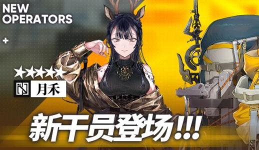 明日方舟 明日方舟