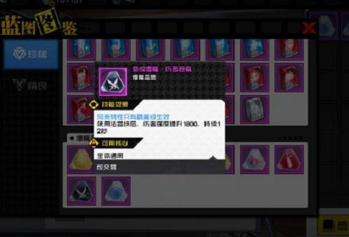 一人之下手游法器玩法通关攻略秘籍 一人之下手游法器玩法通关攻略秘籍