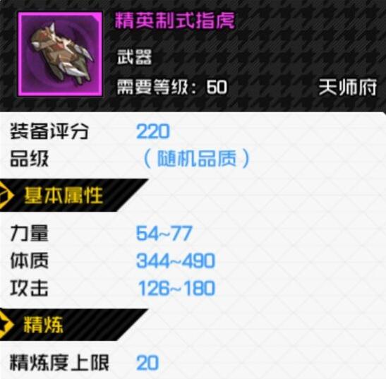 一人之下手游雷法装备选择及职业详细介绍 一人之下手游雷法装备选择及职业详细介绍