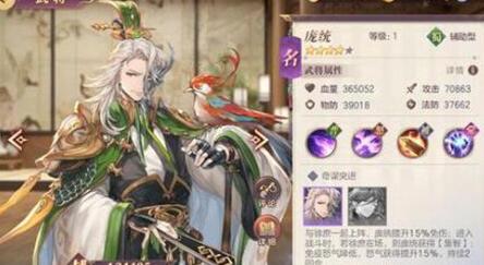 三国志幻想大陆诸葛亮和庞统伤害对比 三国志幻想大陆诸葛亮和庞统伤害对比