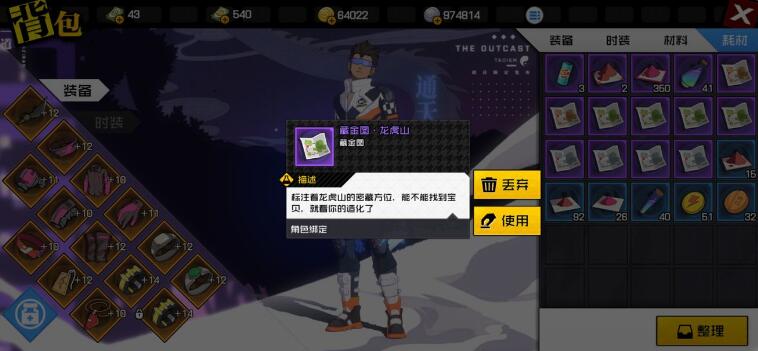 一人之下手游小号如何搬砖 一人之下手游小号如何搬砖