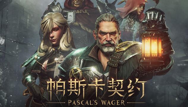 帕斯卡契约任务引导功能介绍 帕斯卡契约任务引导功能介绍