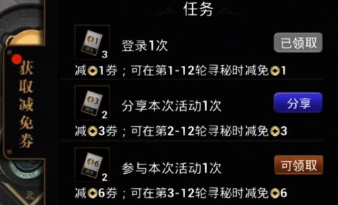 和平精英九霄雷动玉币减免券入手方法指南 和平精英九霄雷动玉币减免券入手方法指南