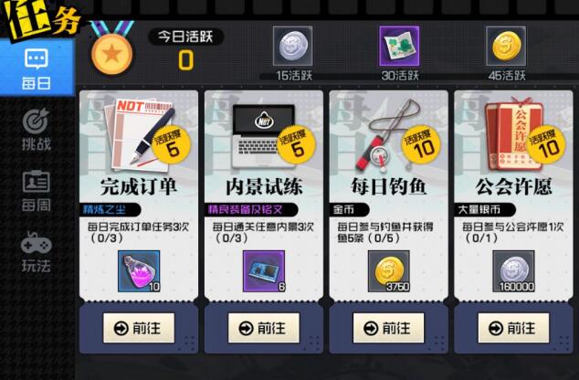 一人之下手游每日订单奖励汇总 一人之下手游每日订单奖励汇总