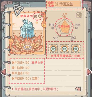 最强蜗牛贵重物品进阶顺序 最强蜗牛贵重物品进阶顺序