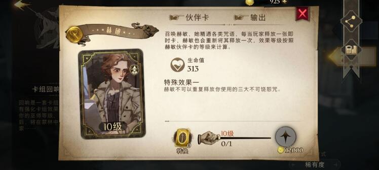 哈利波特魔法觉醒图书馆通行证获取方式介绍一览 哈利波特魔法觉醒图书馆通行证获取方式介绍一览