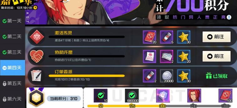 一人之下手游每日订单奖励汇总 一人之下手游每日订单奖励汇总