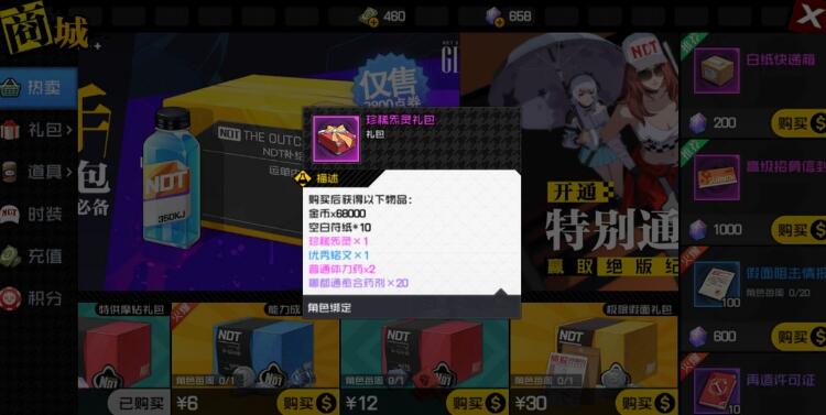 一人之下手游摩钻用途一览 一人之下手游摩钻用途一览