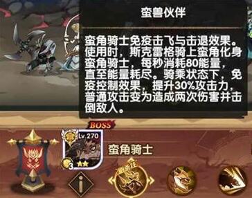 剑与远征团队远征boss蛮角打法介绍 剑与远征团队远征boss蛮角打法介绍