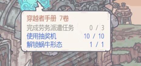 最强蜗牛劳务派遣任务开启方法指南 最强蜗牛劳务派遣任务开启方法指南