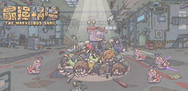 最强蜗牛光子服什么时候开启注册 最强蜗牛光子服什么时候开启注册