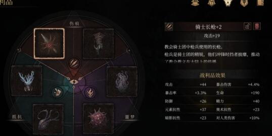 帕斯卡契约特蕾莎打法流程 帕斯卡契约特蕾莎打法流程