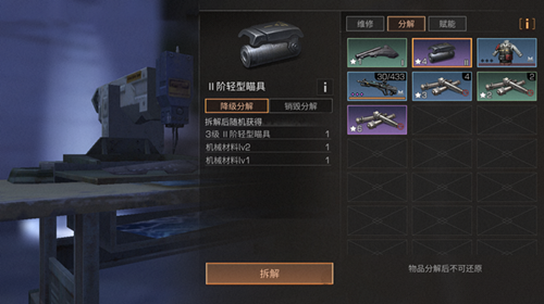 明日之后配件合成强化分类讲解 明日之后配件合成强化分类讲解