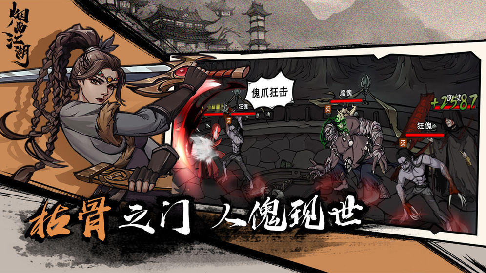 烟雨江湖九十级装备锻造进阶方法指南 烟雨江湖九十级装备锻造进阶方法指南