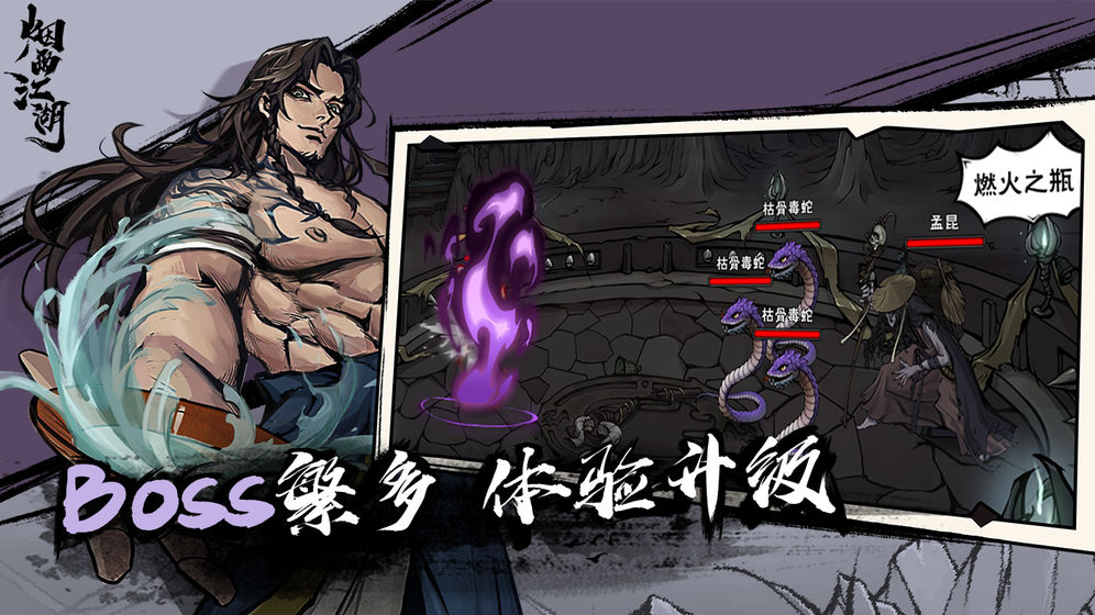 烟雨江湖木十二宝剑任务流程讲解 烟雨江湖木十二宝剑任务流程讲解