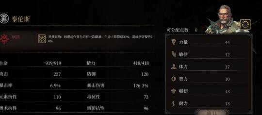 帕斯卡契约特蕾莎打法流程 帕斯卡契约特蕾莎打法流程