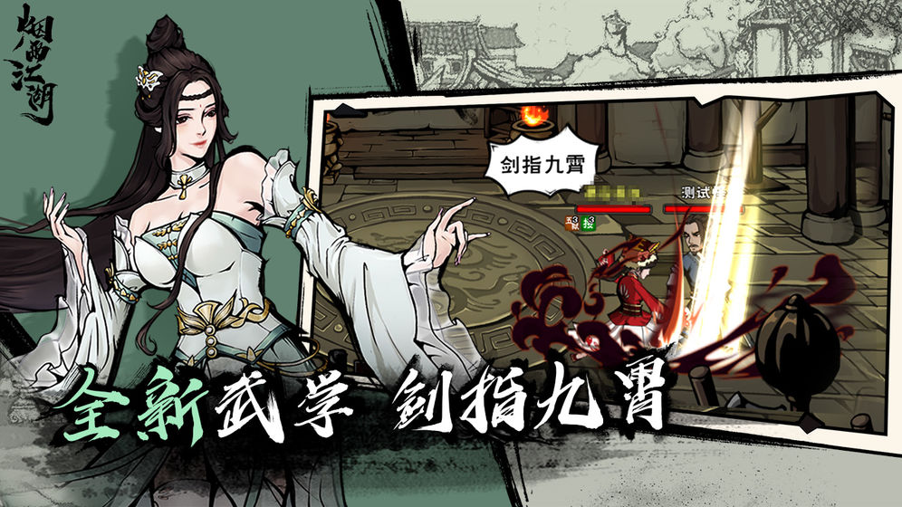 烟雨江湖木十二宝剑任务流程讲解 烟雨江湖木十二宝剑任务流程讲解