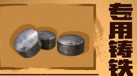 明日之后专用铸铁配方做法及用处流程 明日之后专用铸铁配方做法及用处流程