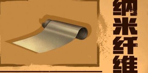 明日之后纳米纤维配方及用处一览 明日之后纳米纤维配方及用处一览