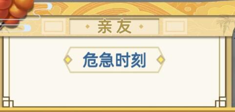 古代人生如何从甜水巷赎身 古代人生如何从甜水巷赎身