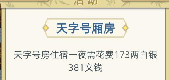 古代人生如何从甜水巷赎身 古代人生如何从甜水巷赎身