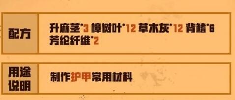 明日之后纳米纤维配方及用处一览 明日之后纳米纤维配方及用处一览