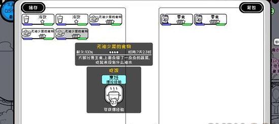 众生游无油少菜的食物用法流程 众生游无油少菜的食物用法流程