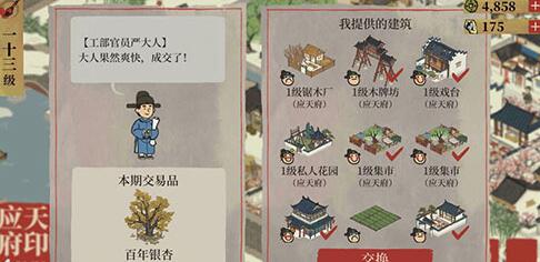 江南百景图百年银杏兑换性价比一览 江南百景图百年银杏兑换性价比一览