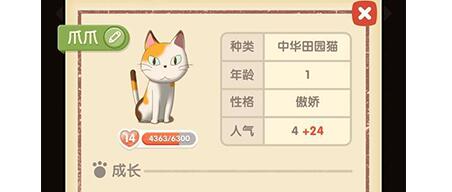 猫语咖啡爪爪实用性及技能流程 猫语咖啡爪爪实用性及技能流程