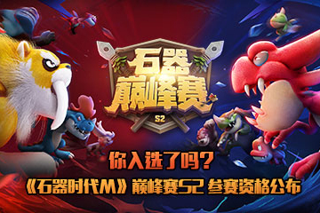 ����ѡ���𣿡�ʯ��ʱ��M���۷���S2�����ʸ񹫲�