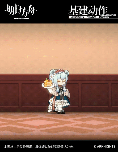 明日方舟真理书味皮肤动态效果预览 明日方舟真理书味皮肤动态效果预览