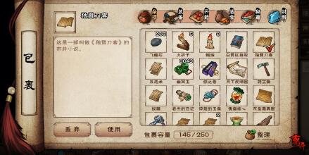 烟雨江湖孟翔轻功内功武学技能搭配推荐 烟雨江湖孟翔轻功内功武学技能搭配推荐