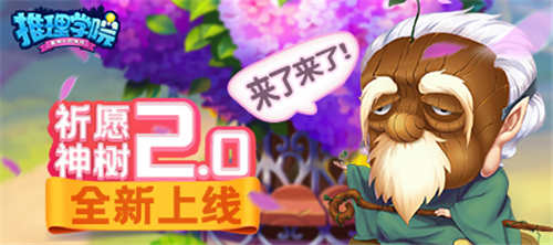 �������㣡������ѧԺ��������תȫ����Ը����2.0