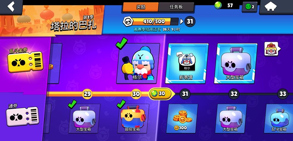 荒野乱斗公测三款免费皮肤获得方法指南讲解 荒野乱斗公测三款免费皮肤获得方法指南讲解