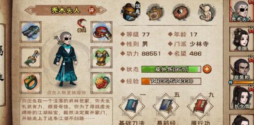 烟雨江湖铁刃门隐藏宝箱位置 烟雨江湖铁刃门隐藏宝箱位置