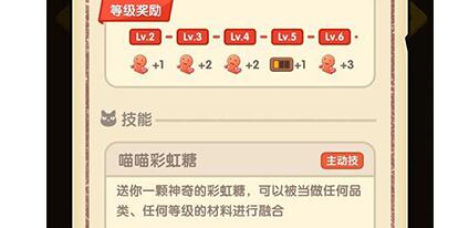 猫语咖啡Kitty猫培养建议和作用一览 猫语咖啡Kitty猫培养建议和作用一览