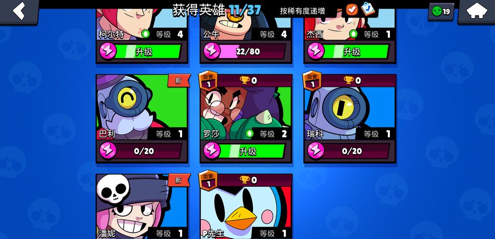 荒野乱斗公测三款免费皮肤获得方法指南讲解 荒野乱斗公测三款免费皮肤获得方法指南讲解