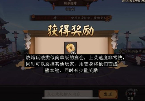 阴阳师熊本城植树活动玩法 阴阳师熊本城植树活动玩法