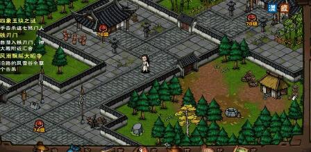 烟雨江湖铁刃门隐藏宝箱位置 烟雨江湖铁刃门隐藏宝箱位置