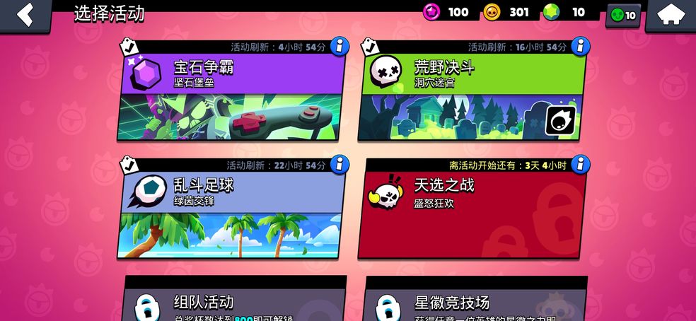 荒野乱斗8比特在什么模式中上分快 荒野乱斗8比特在什么模式中上分快