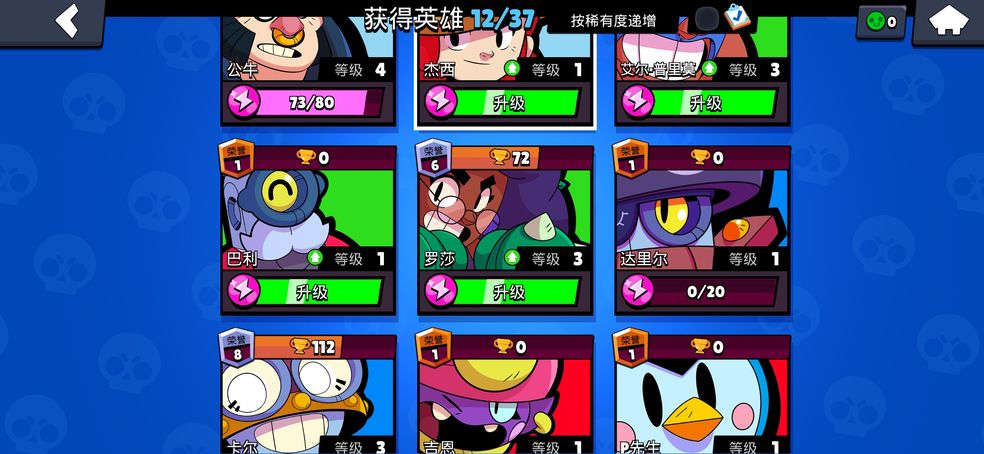 荒野乱斗8比特在什么模式中上分快 荒野乱斗8比特在什么模式中上分快