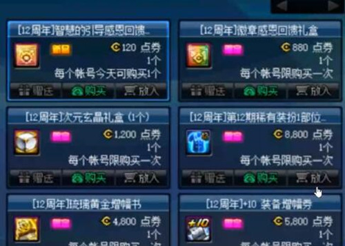 DNFħ���������ڼ���ʱ������ʲô����