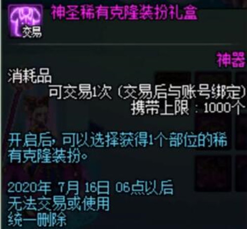 DNFħ���������ڼ���ʱ������ʲô����